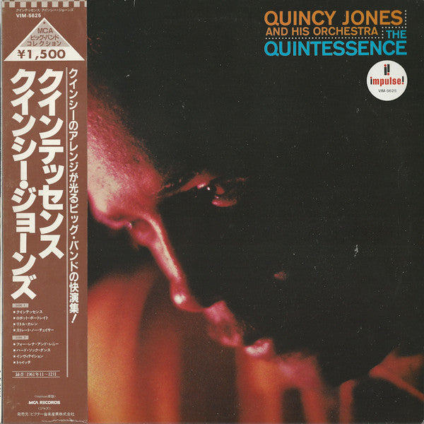 Release: The Quintessence-Vinyl-Japan-1982-AS-11, VIM-5625-5093772