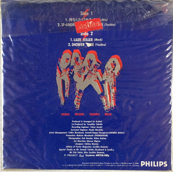Release: Action! Kit 2-Vinyl, Flexi-disc-Japan-1984-25PL-1-7290759