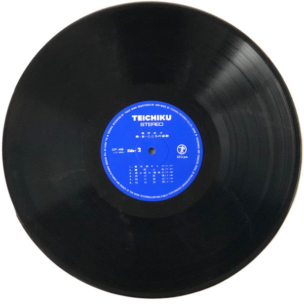 男・女・こころの哀歌 = Otoko Onna Kokoro No Aika