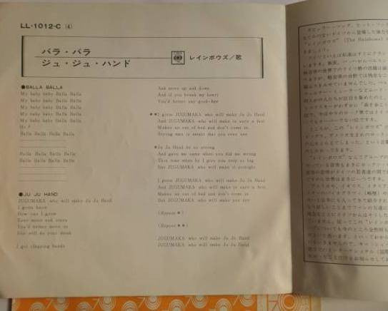 Release: Balla Balla-Vinyl-Japan-1967-LL-1012-C-3248313