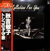 Toshiko Mariano & Her Trio - Lullabies For You (Vinyl, LP, Album, Reissue) Very Good (VG) / Fair (F)