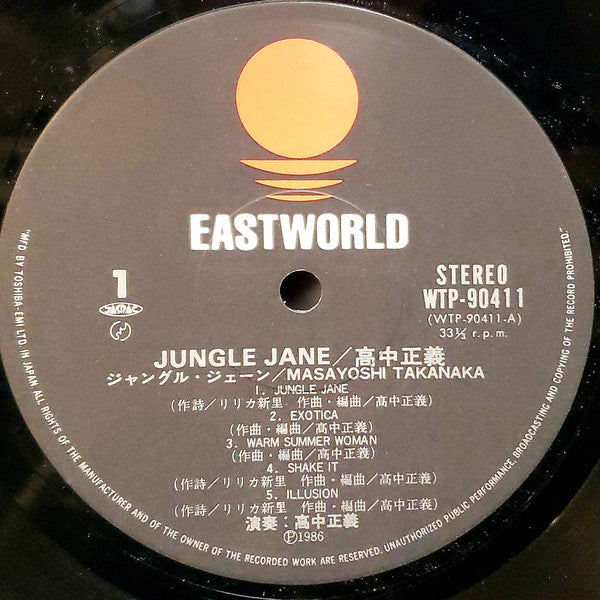 Jungle Jane = ジャングル・ジェーン