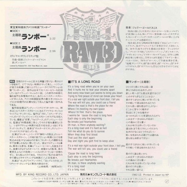 Release: It's A Long Road-Vinyl-Japan-1982-K07S-9009-5663470