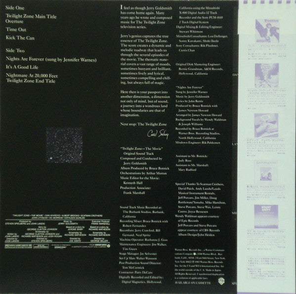 トワイライトゾーン -超次元の体験-