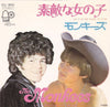 The Monkees - Do It In The Name Of Love (7