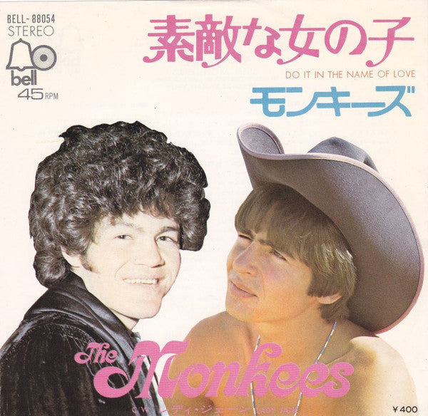 Release: Do It In The Name Of Love-Vinyl-Japan-1971-BELL 88054-6960028