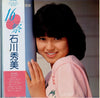 Hidemi Ishikawa - 16・祭 = Sixteen Carnival (Vinyl, LP, Album) Very Good Plus (VG+) / Very Good (VG)