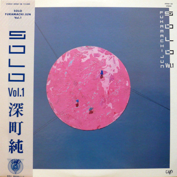 Master Release: Solo Vol.1 = ソロvol.1 by Jun Fukamachi