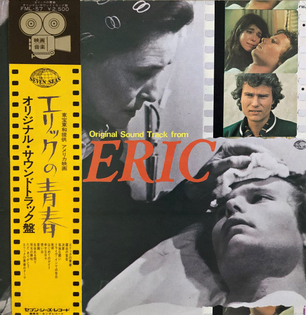 Master Release: Eric (Original Sound Track) = エリックの青春 (オリジナル・サウンドトラック盤) by Dave Grusin