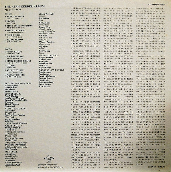 Release: The Alan Gerber Album-Vinyl-Japan-1979-BT-5302-8778336