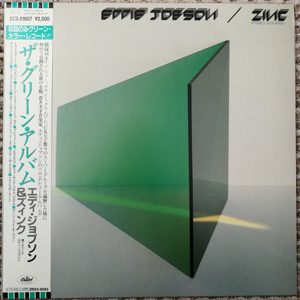 Master Release: The Green Album by Eddie Jobson