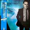 Robert Fripp - Exposure (LP, Album, Stereo) - Very Good Plus (VG+) / Very Good (VG)