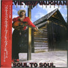Stevie Ray Vaughan & Double Trouble - Soul To Soul (Vinyl, LP, Album) Very Good Plus (VG+) / Good Plus (G+)
