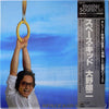Yuji Ohno - Space Kid (LP, Album) - Very Good Plus (VG+) / Very Good (VG)