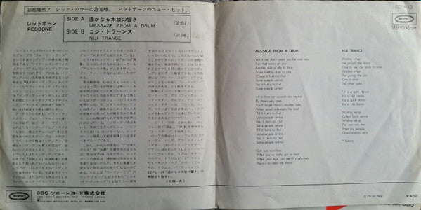 Release: Message From A Drum-Vinyl-Japan-1972-ECPA-13-8782270