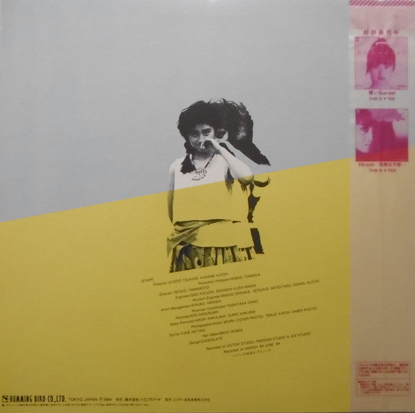 15歳―不確かな季節―