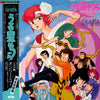 Various - うる星やつら オンリー･ユー Perfection! Drama Original Sound Track (2xVinyl, LP) Very Good Plus (VG+) / Very Good Plus (VG+)