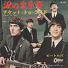 The Beatles - Ticket To Ride (7