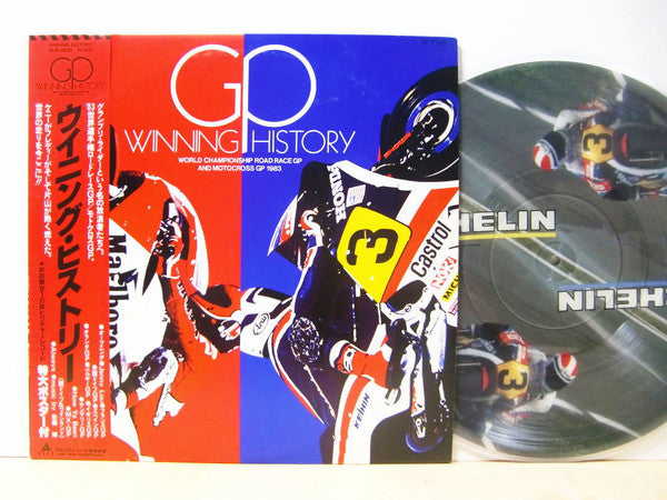 Master Release: Winning History / World Championship Road Race GP And Motocross GP 1983 by Hiroshi Sato