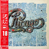 Chicago (2) - Chicago 18 (Vinyl, LP, Album) Very Good Plus (VG+) / Very Good (VG)