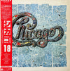 Chicago (2) - Chicago 18 (Vinyl, LP, Album) Very Good (VG) / Very Good (VG)