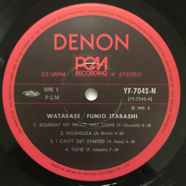 Watarase