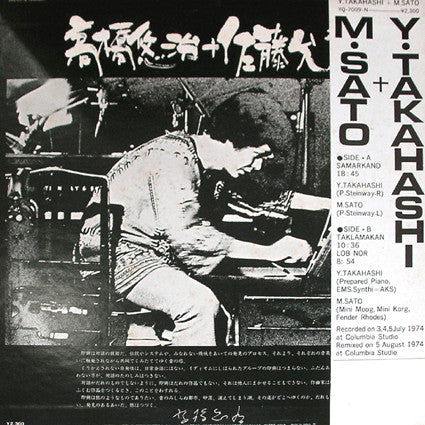Master Release: Y. Takahashi + M. Sato by Yuji Takahashi
