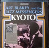 Art Blakey & The Jazz Messengers - Kyoto (Vinyl, LP, Album, Reissue) Very Good (VG) / Very Good Plus (VG+)