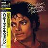 Michael Jackson - Thriller (Vinyl, 12