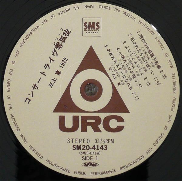1972 コンサートライヴ零狐徒
