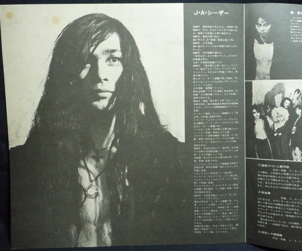 国境巡礼歌 (J・A・シーザー・リサイタル)