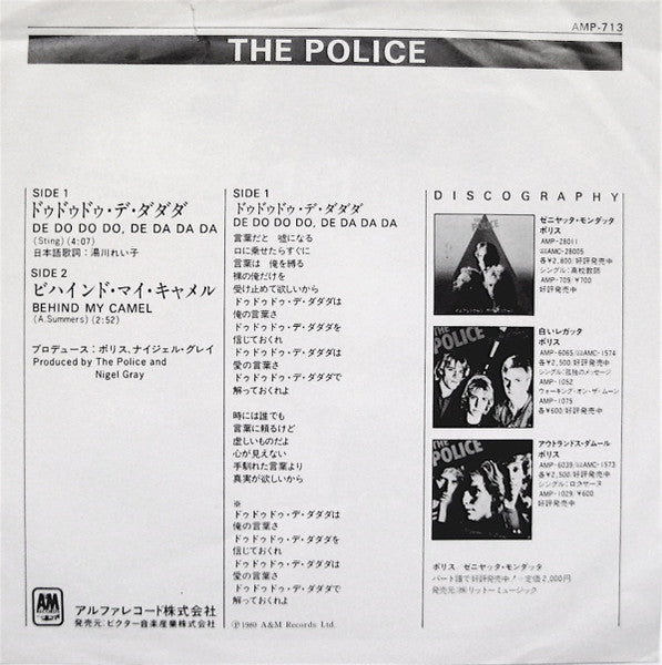 ドゥドゥドゥ・デ・ダダダ = De Do Do Do, De Da Da Da