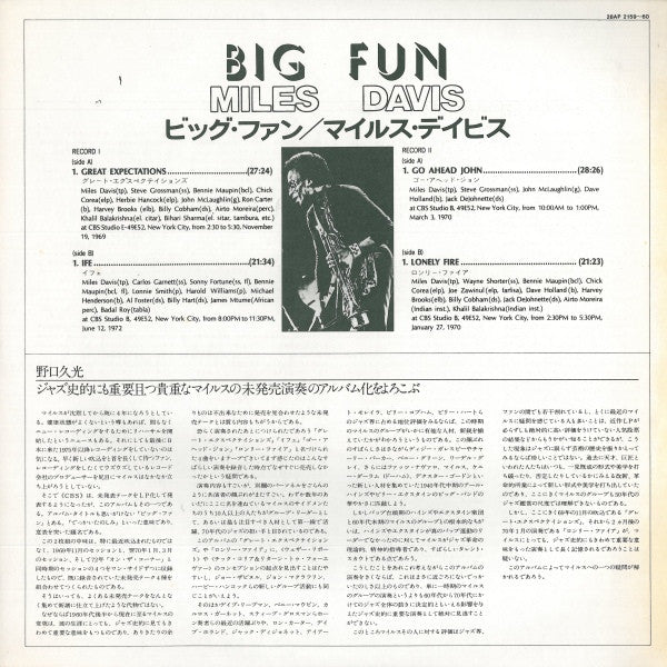 Big Fun