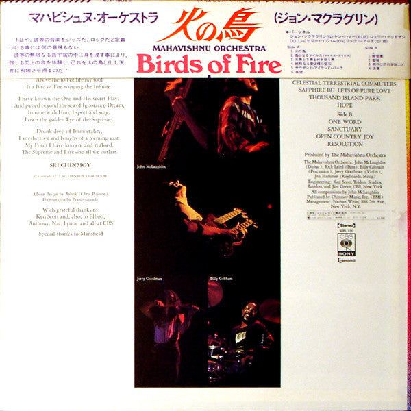 Release: Birds Of Fire-Vinyl-Japan-1973-SOPL 175, SOPL-175-2083278
