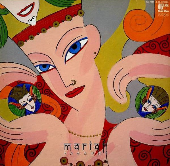 Master Release: うたかたの日々 by Mariah (3)