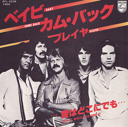 Master Release: Baby Come Back by Player (4)