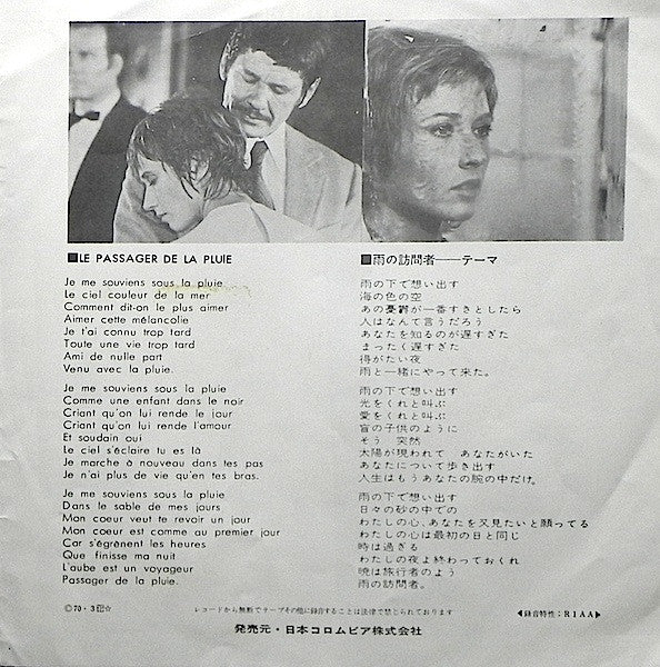 雨の訪問者 = La Valse Du Mariage