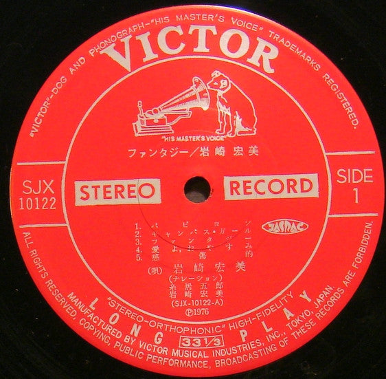 ファンタジー = Fantasy