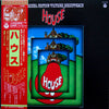 Asei Kobayashi - House (Original Motion Picture Soundtrack) = ハウス (オリジナル・サウンドトラック) (Vinyl, LP, Promo) Very Good Plus (VG+) / Very Good (VG)