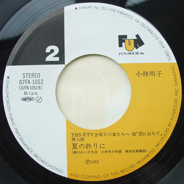 恋におちて -Fall In Love-