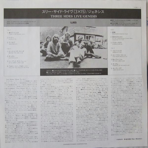 Release: Three Sides Live-Vinyl-Japan-1982-P-5611-2-2724172