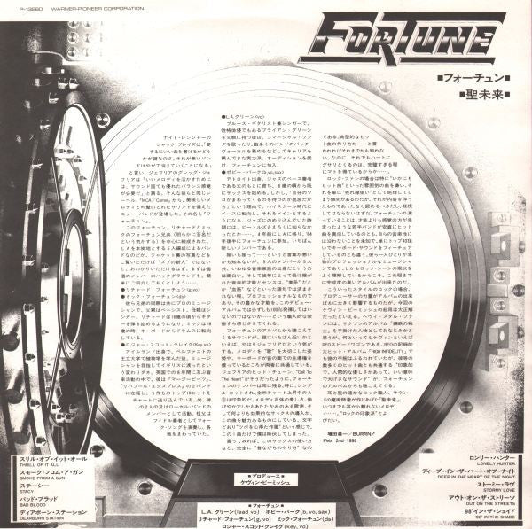 Release: Fortune-Vinyl-Japan-1985-P13260, P-13260, MCA-5673-2817152