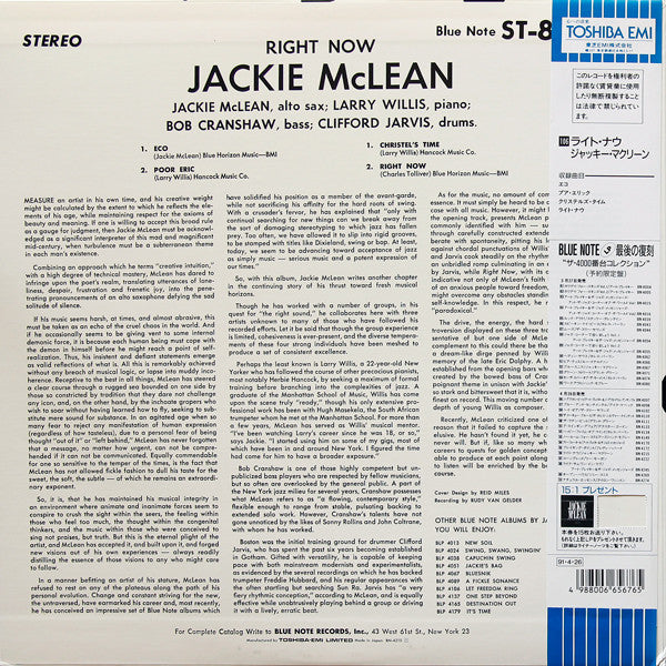 Release: Right Now!-Vinyl-Japan-1991-BN 4215-3490096