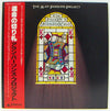 The Alan Parsons Project - The Turn Of A Friendly Card (LP, Album) - Very Good Plus (VG+) / Very Good (VG)