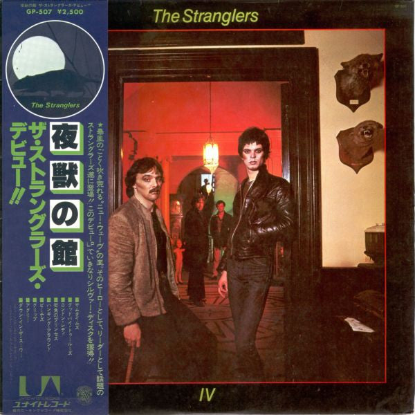 Stranglers IV (Rattus Norvegicus) = 夜獣の館