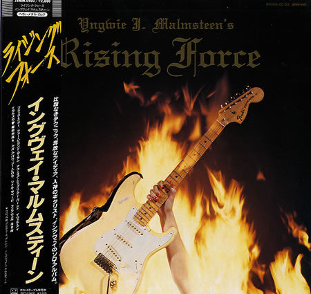Rising Force