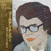 Charlie Haden - The Golden Number (LP, Album, Reissue) - Very Good (VG) / Very Good Plus (VG+)