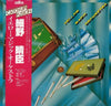 Yellow Magic Orchestra - Yellow Magic Orchestra = イエロー・マジック・オーケストラ (Vinyl, LP, Album) Very Good Plus (VG+) / Very Good Plus (VG+)