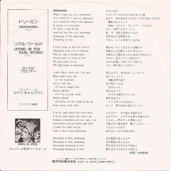 Release: Dreaming-Vinyl-Japan-1979-WWR-20631-2682711