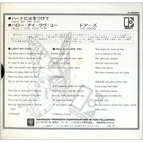 ハートに火をつけて = Light My Fire / ハロー・アイ・ラヴ・ユー = Hello, I Love You